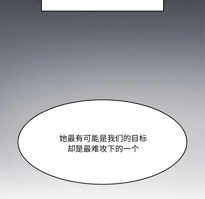 回到过去爱上你 - 第5話 - page 49