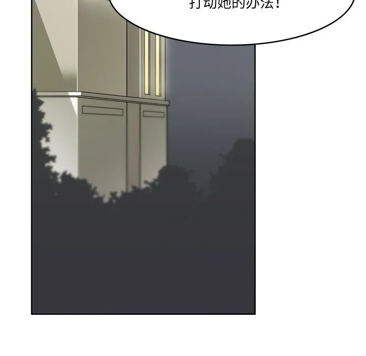 回到过去爱上你 - 第5話 - page 53