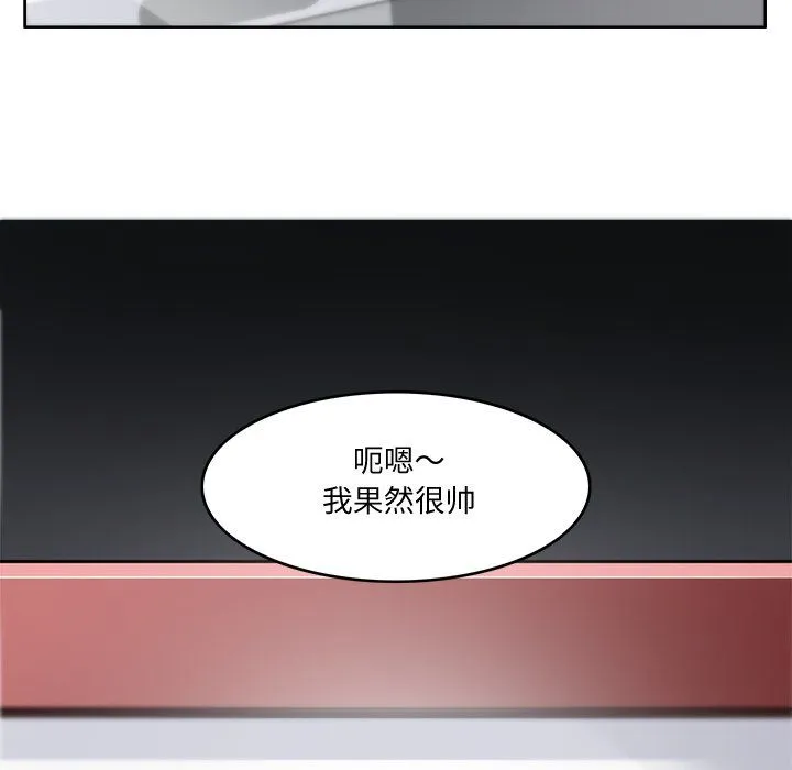 回到过去爱上你 - 第5話 - page 56