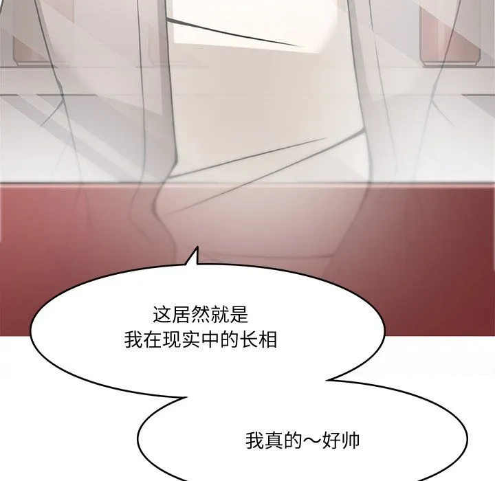 回到过去爱上你 - 第5話 - page 58