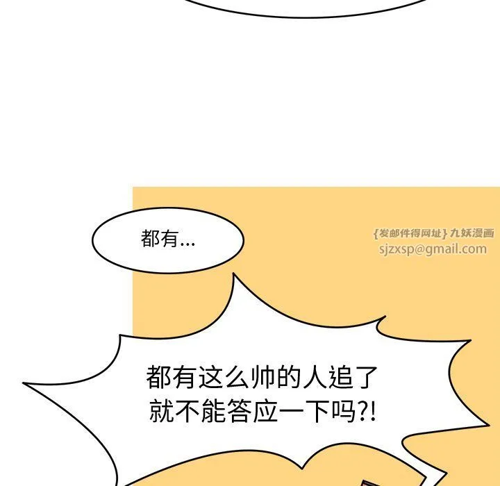 回到过去爱上你 - 第5話 - page 59