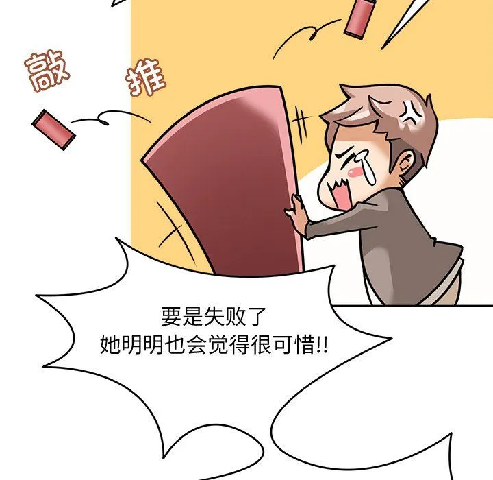 回到过去爱上你 - 第5話 - page 60