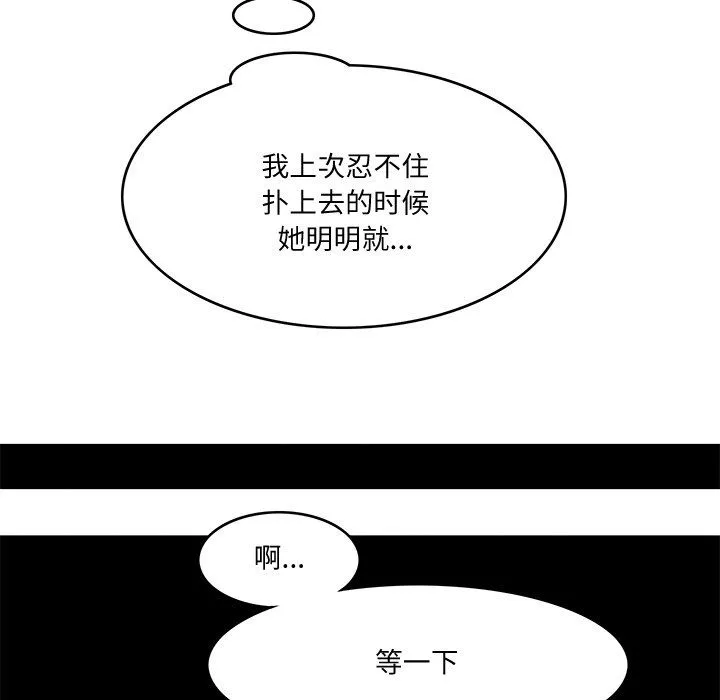 回到过去爱上你 - 第5話 - page 62
