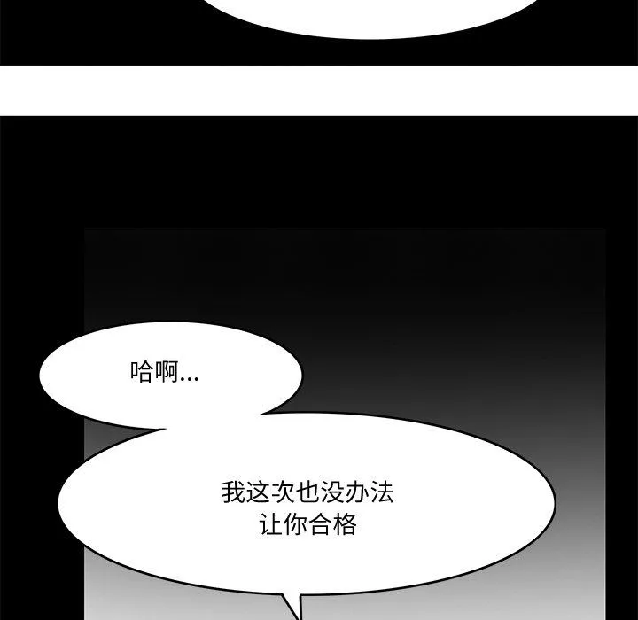 回到过去爱上你 - 第5話 - page 63