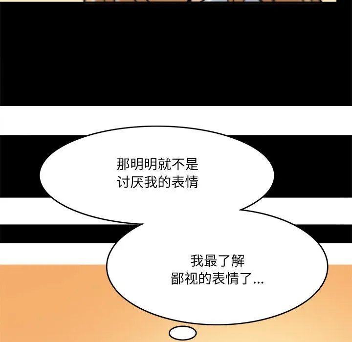 回到过去爱上你 - 第5話 - page 67