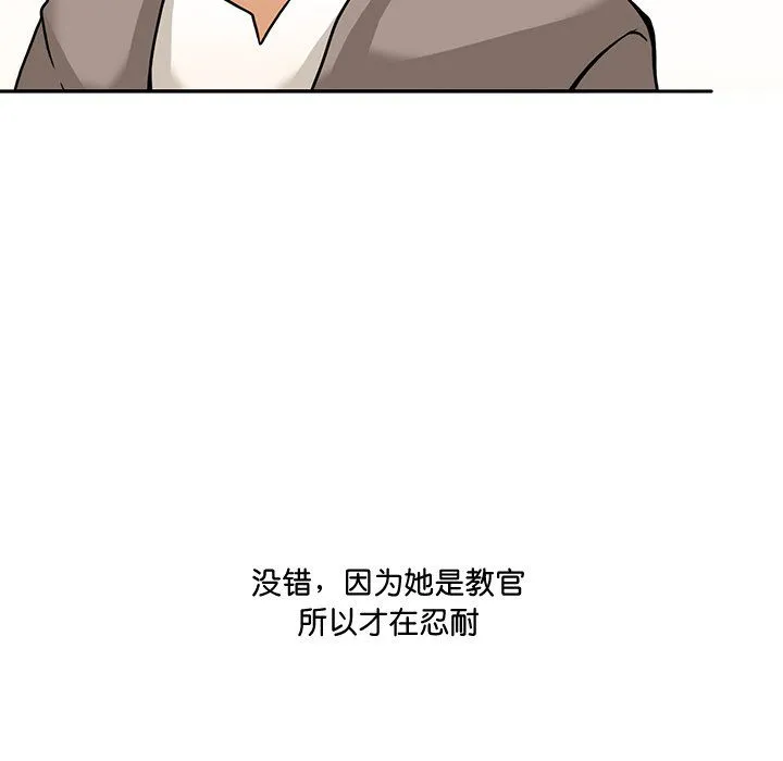 回到过去爱上你 - 第5話 - page 69