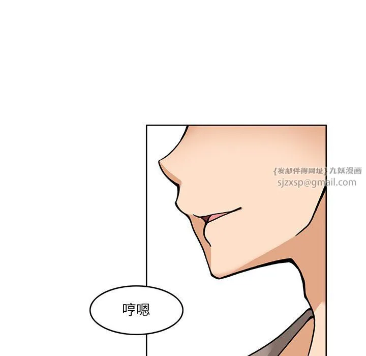 回到过去爱上你 - 第5話 - page 70