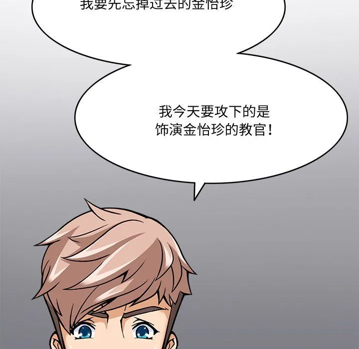 回到过去爱上你 - 第5話 - page 72