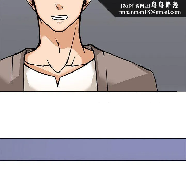 回到过去爱上你 - 第5話 - page 73