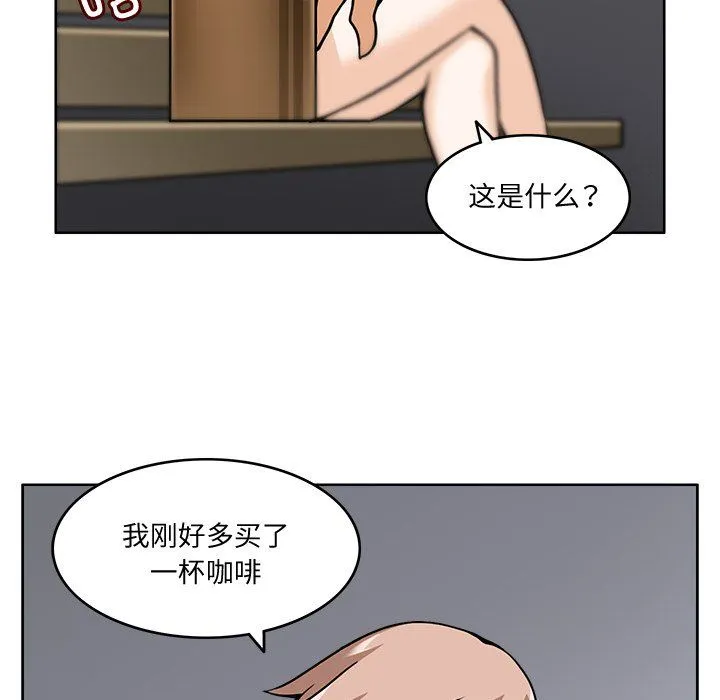 回到过去爱上你 - 第5話 - page 83
