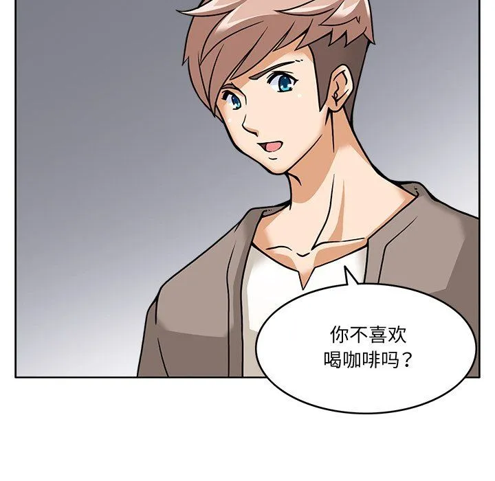 回到过去爱上你 - 第5話 - page 84