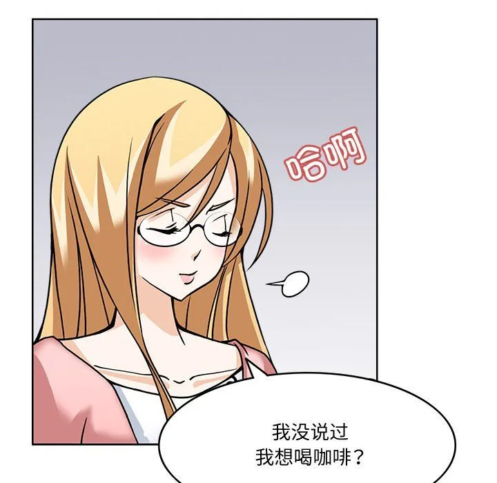 回到过去爱上你 - 第5話 - page 85