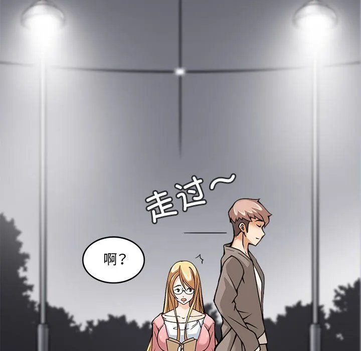 回到过去爱上你 - 第5話 - page 88