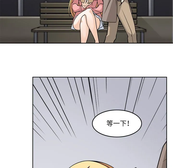 回到过去爱上你 - 第5話 - page 89