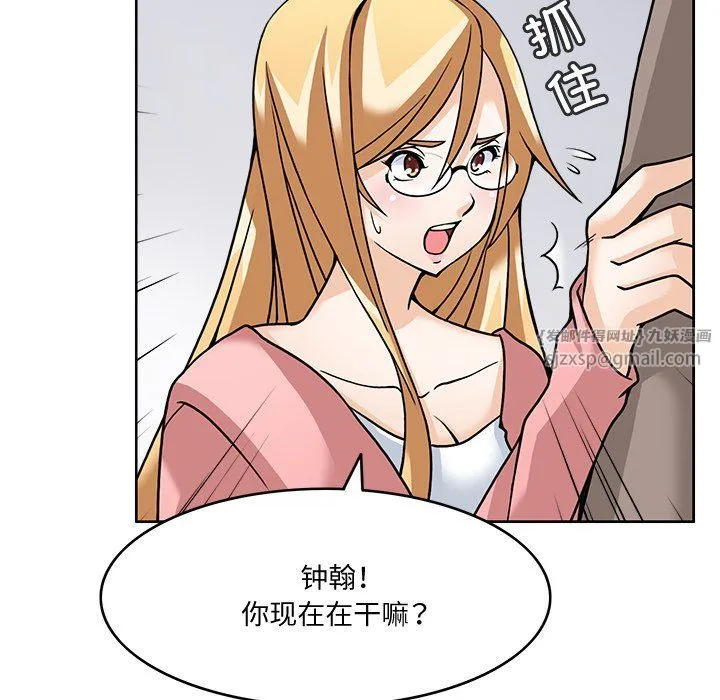 回到过去爱上你 - 第5話 - page 90