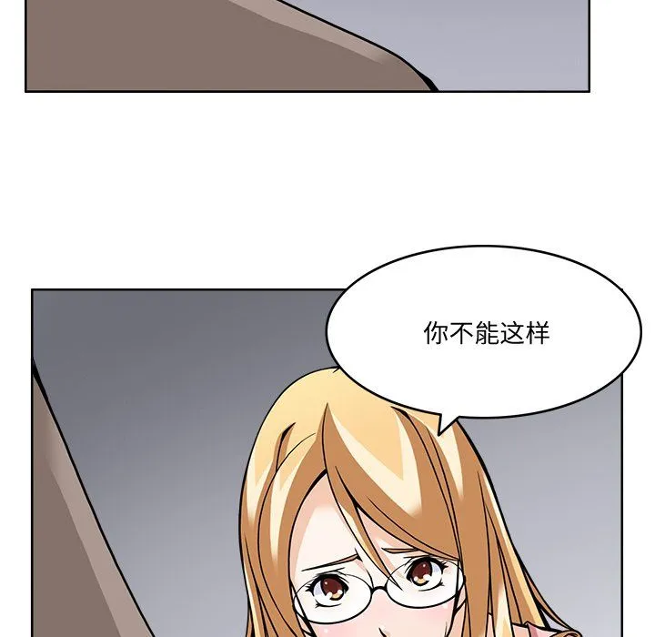 回到过去爱上你 - 第5話 - page 92