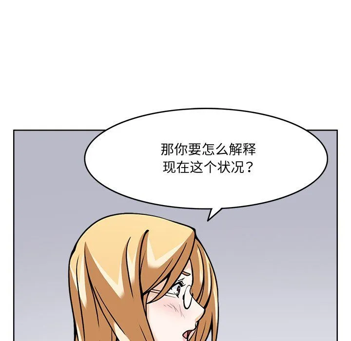回到过去爱上你 - 第5話 - page 95