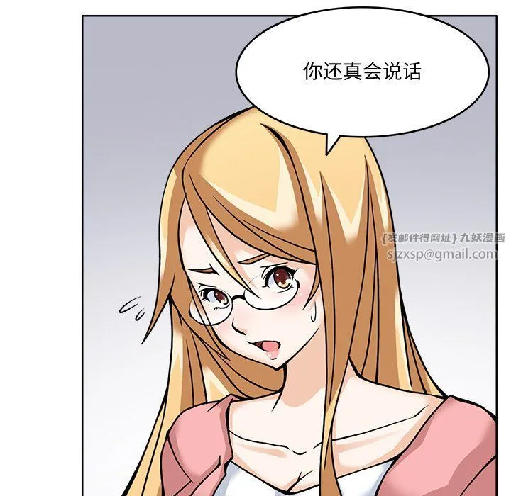回到过去爱上你 - 第5話 - page 100