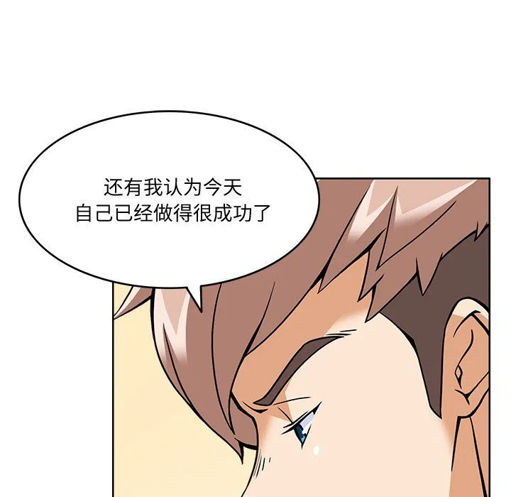 回到过去爱上你 - 第5話 - page 102