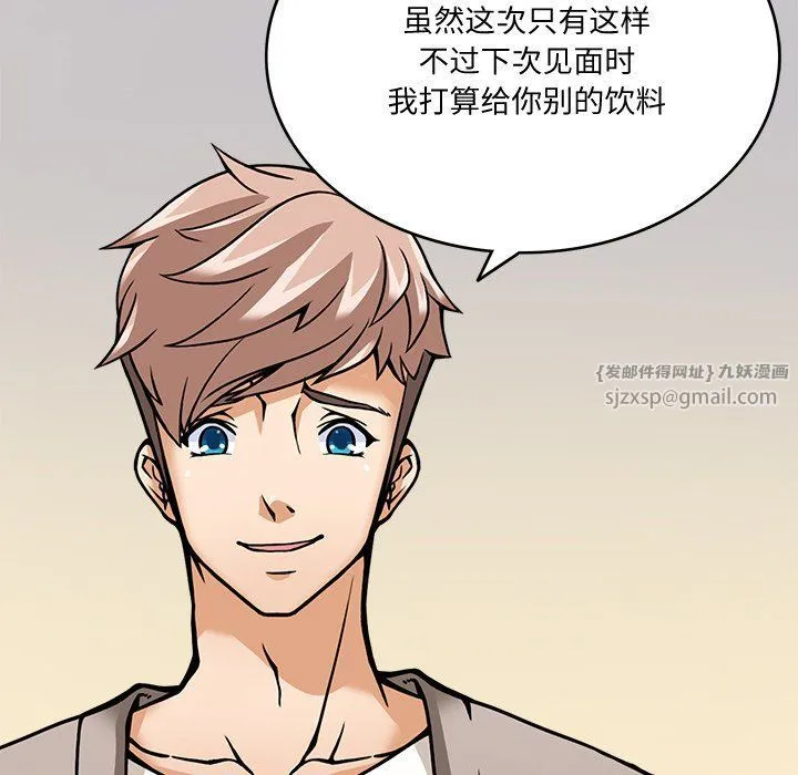 回到过去爱上你 - 第5話 - page 104