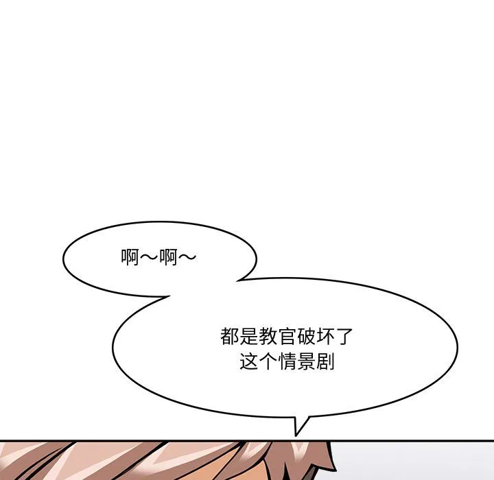 回到过去爱上你 - 第5話 - page 109
