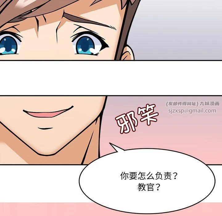 回到过去爱上你 - 第5話 - page 110