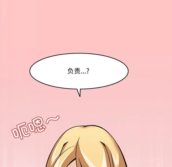 回到过去爱上你 - 第5話 - page 111