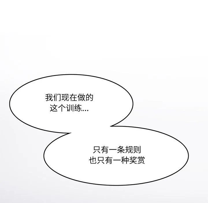 回到过去爱上你 - 第5話 - page 113