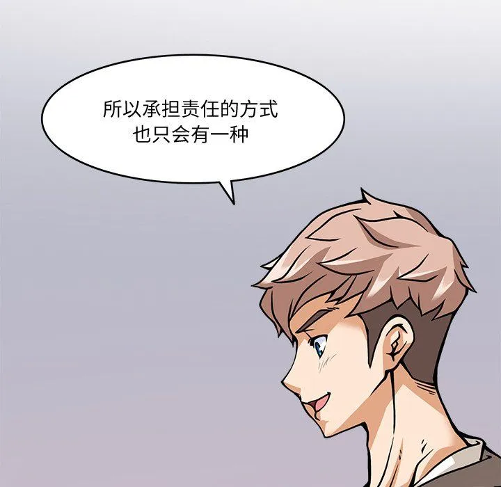 回到过去爱上你 - 第5話 - page 114