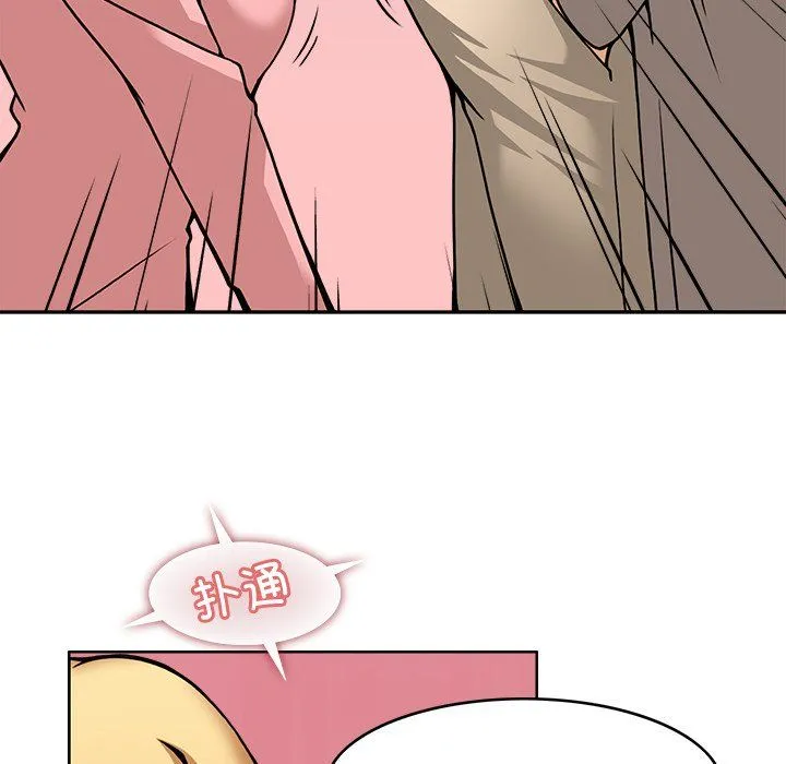 回到过去爱上你 - 第5話 - page 116