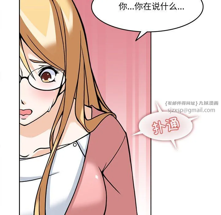 回到过去爱上你 - 第5話 - page 117