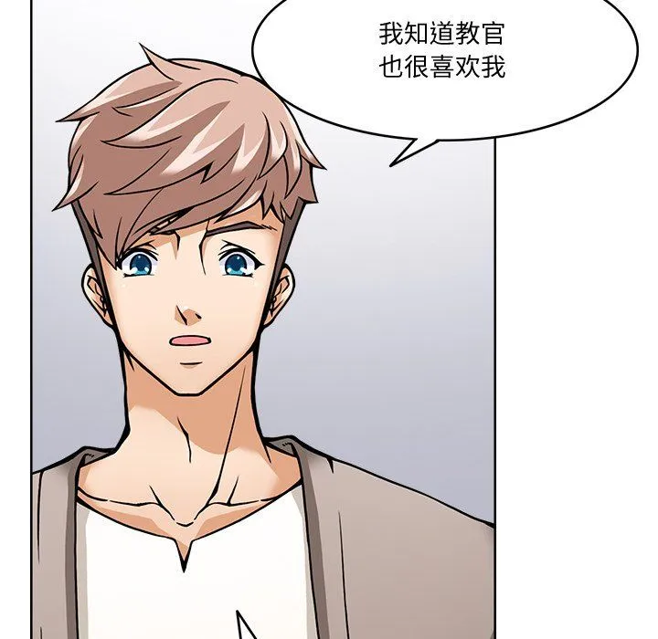 回到过去爱上你 - 第5話 - page 119