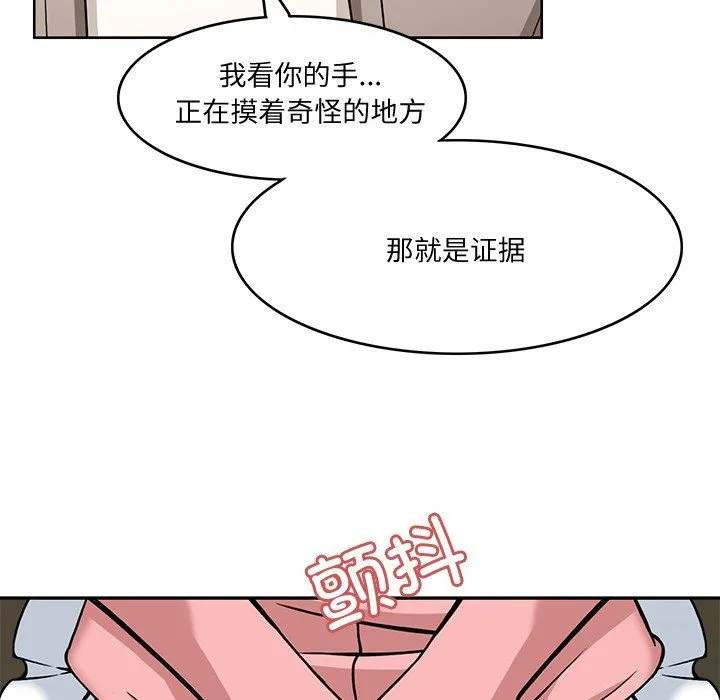 回到过去爱上你 - 第5話 - page 120