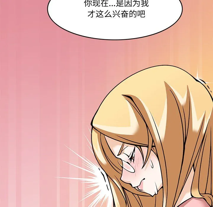 回到过去爱上你 - 第5話 - page 124