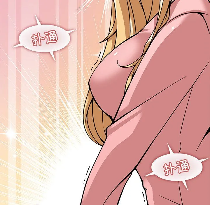 回到过去爱上你 - 第5話 - page 125