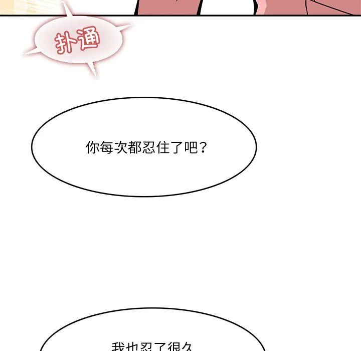 回到过去爱上你 - 第5話 - page 126