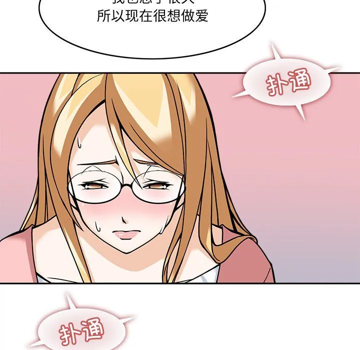 回到过去爱上你 - 第5話 - page 127