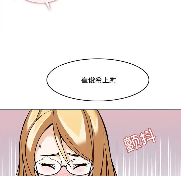 回到过去爱上你 - 第5話 - page 128