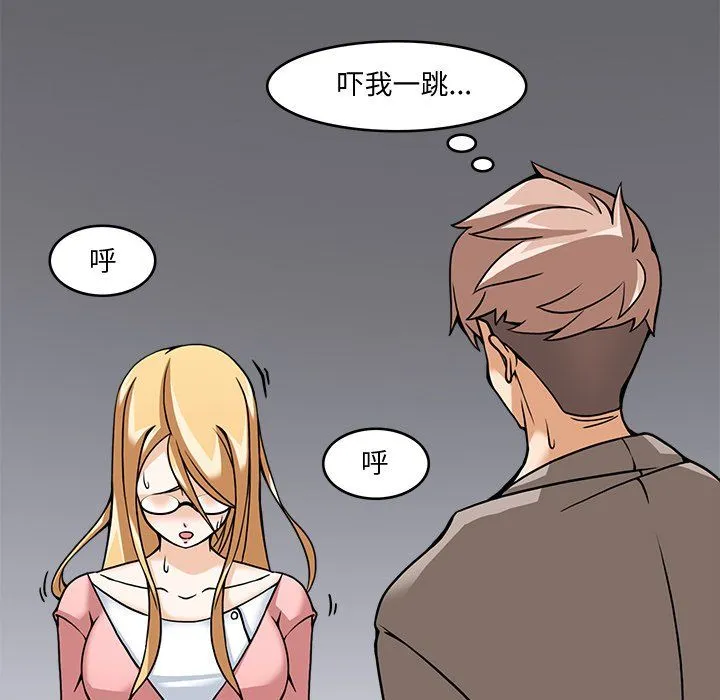 回到过去爱上你 - 第5話 - page 131
