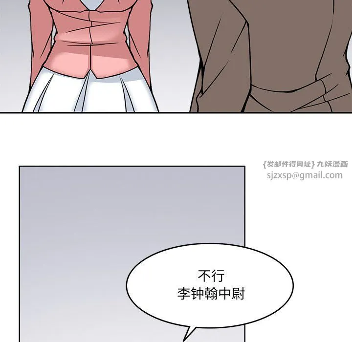 回到过去爱上你 - 第5話 - page 132