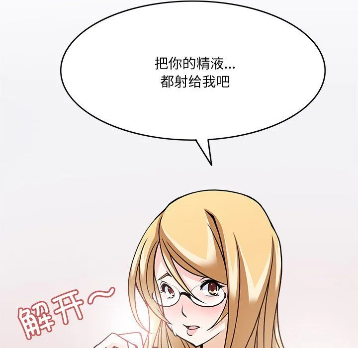 回到过去爱上你 - 第5話 - page 140