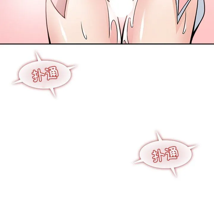 回到过去爱上你 - 第5話 - page 142