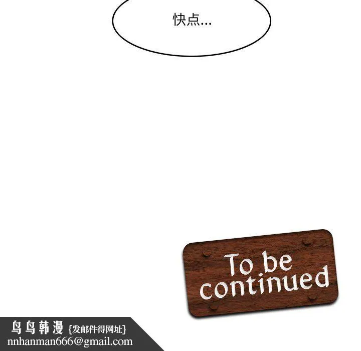 回到过去爱上你 - 第5話 - page 144