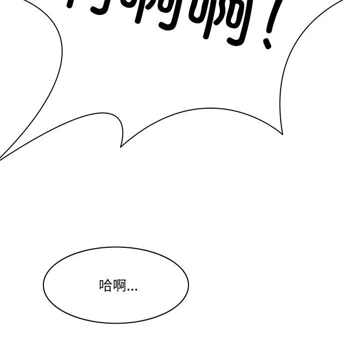 回到过去爱上你 - 第1话 - page 12