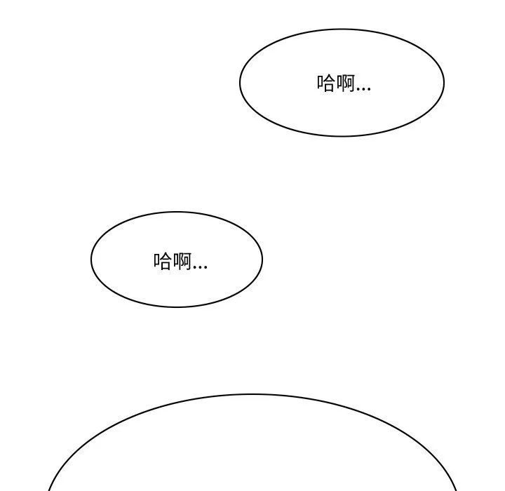 回到过去爱上你 - 第1话 - page 13