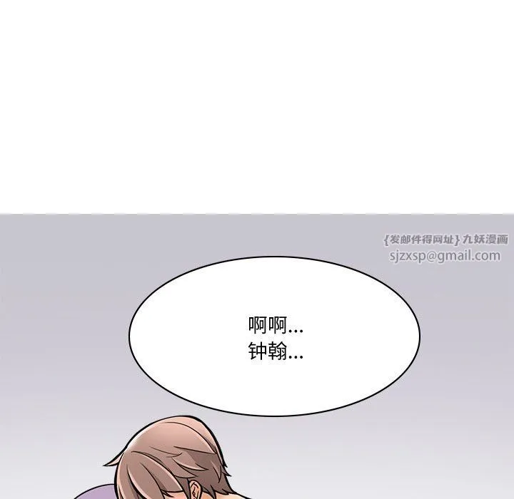 回到过去爱上你 - 第1话 - page 16