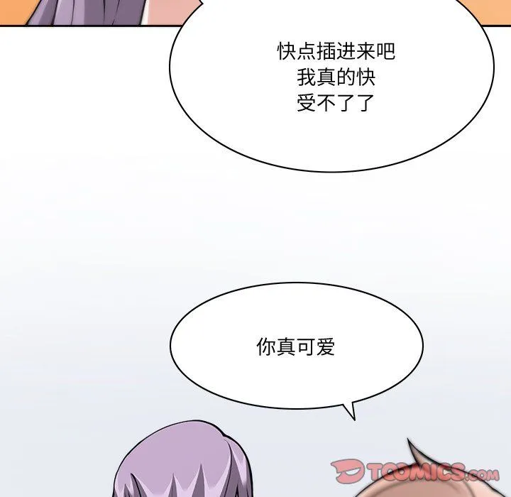 回到过去爱上你 - 第1话 - page 26