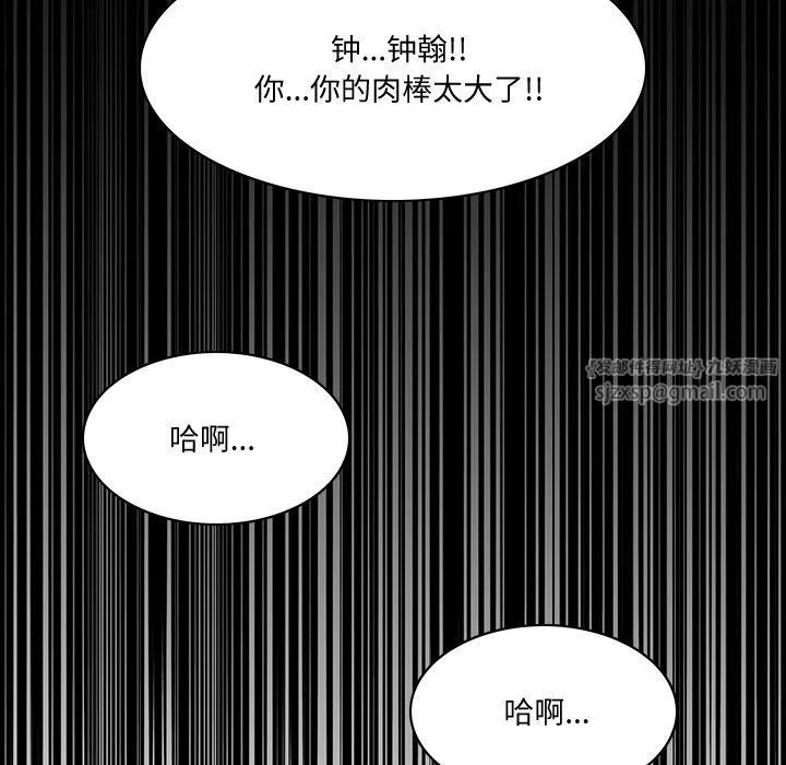 回到过去爱上你 - 第1话 - page 31