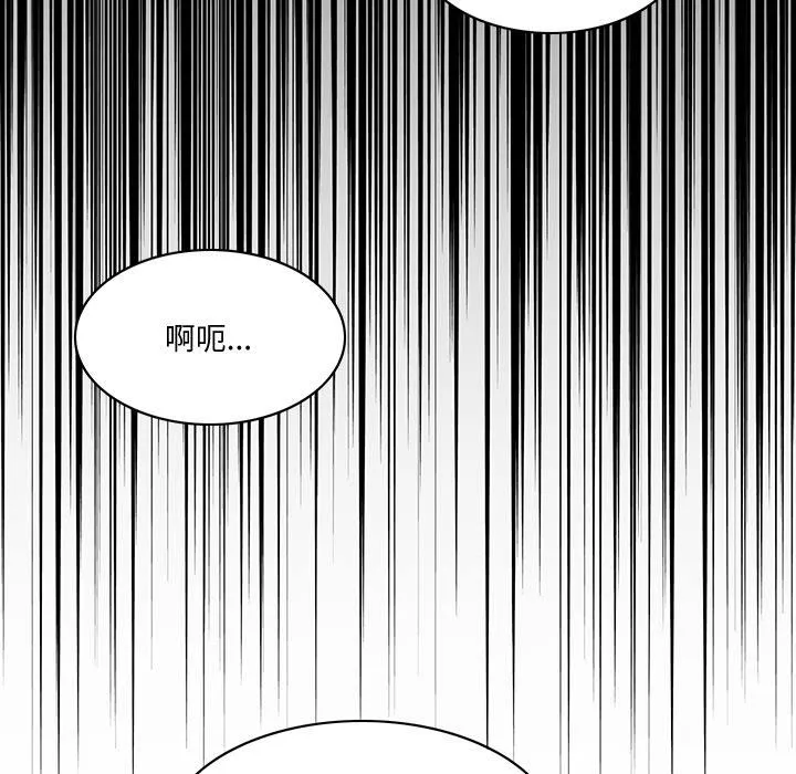 回到过去爱上你 - 第1话 - page 32