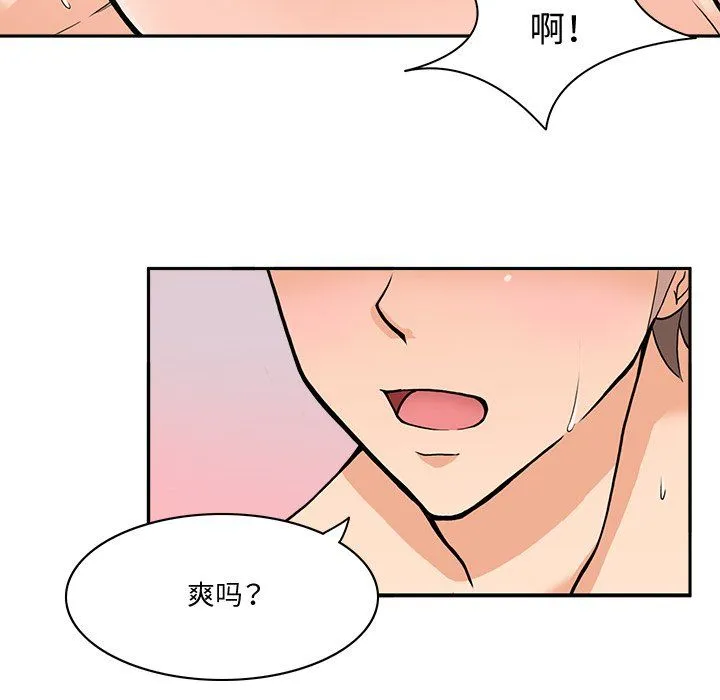 回到过去爱上你 - 第1话 - page 36
